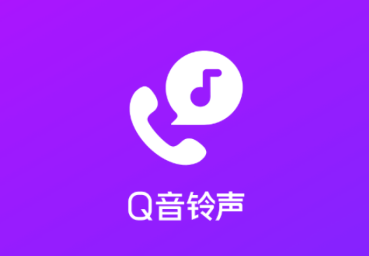 Q音铃声app