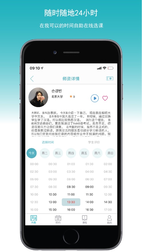 韩知韩语app截图