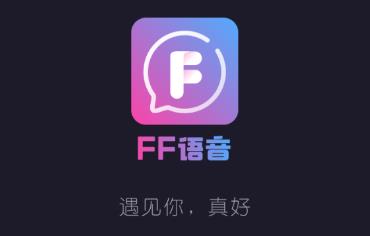 FF语音app