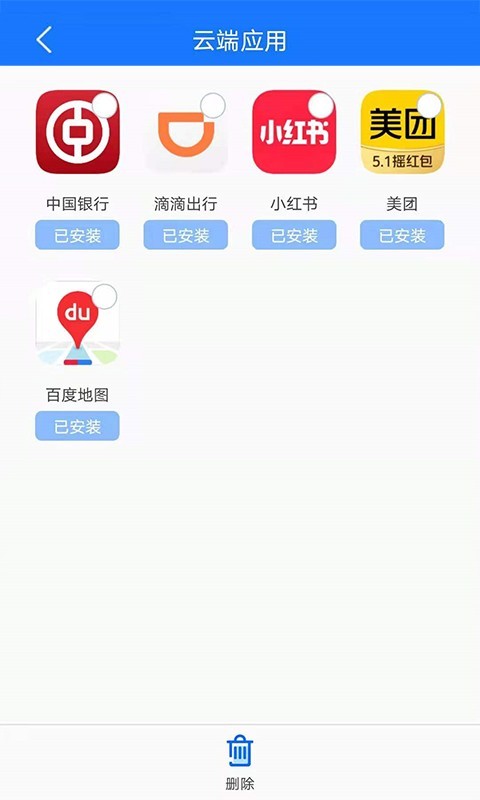 手机备份截图