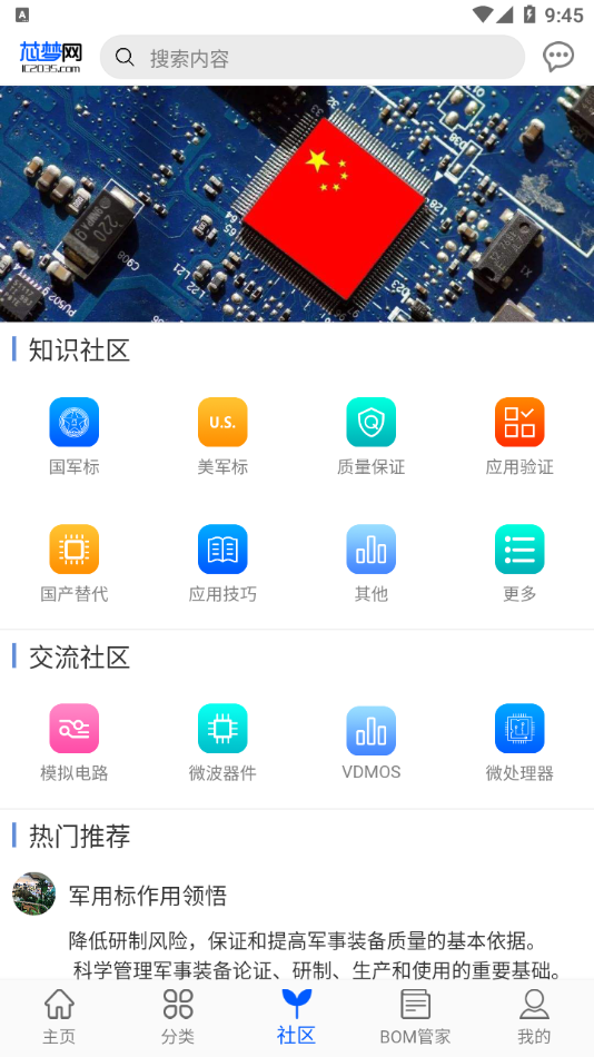 芯梦网app截图