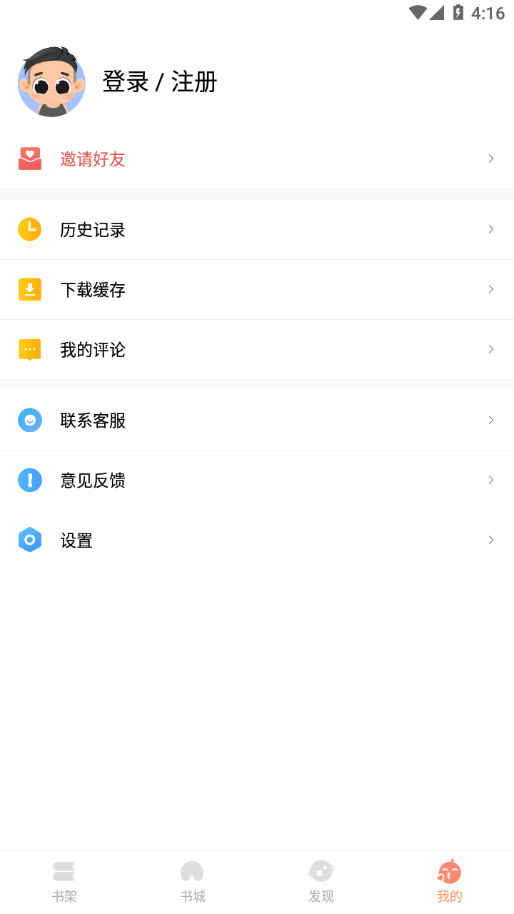 山猫小说app截图