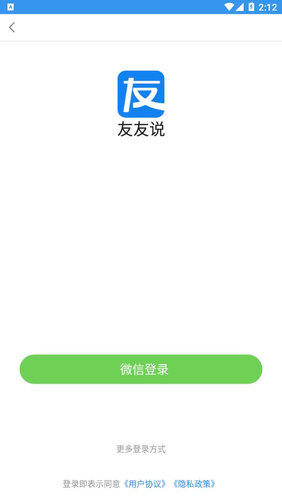 友友说截图