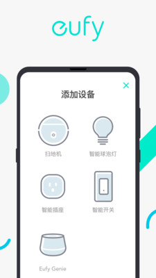 EufyHome app