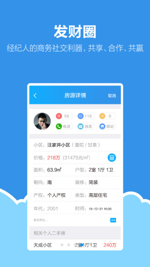 手机梵讯app截图