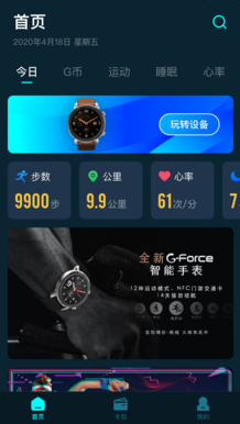 G-Force app