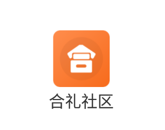 合礼社区app