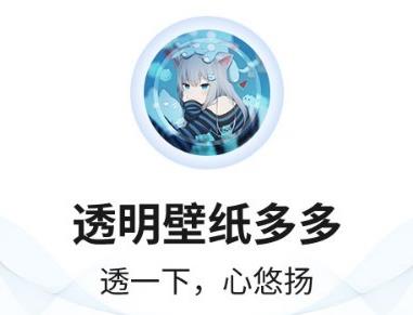 透明壁纸多多app