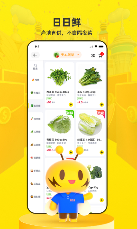 閃蜂app(生活消费)截图