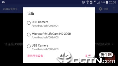 USB双摄像头截图