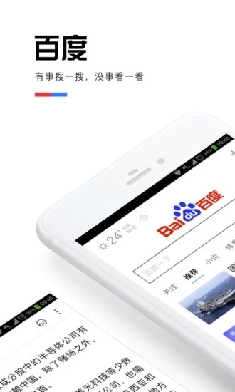 百度app2019最新版截图