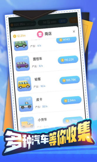 红包汽车app截图