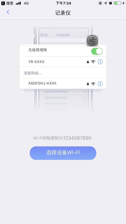 睿途app截图