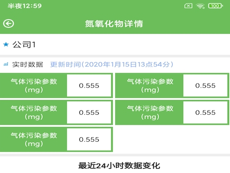 钰成环境管家app