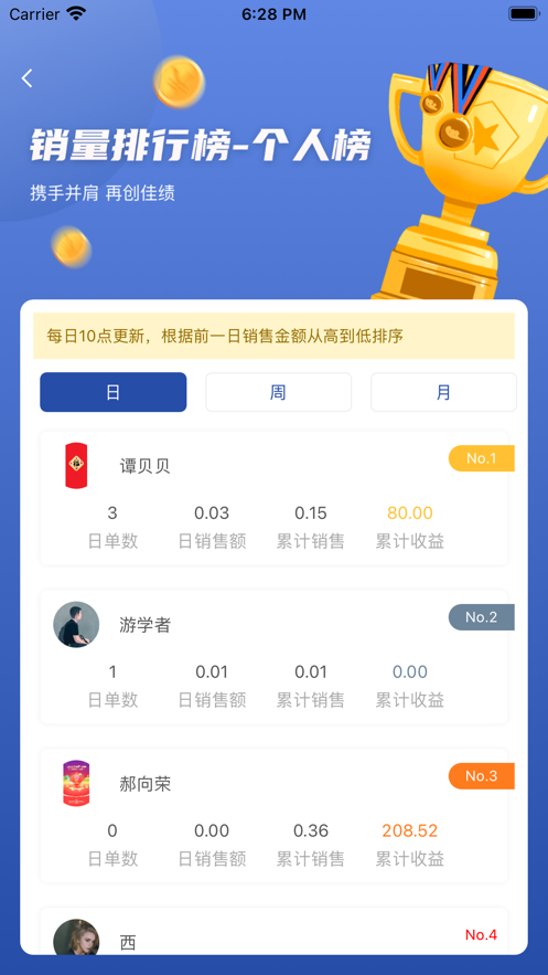 贤旅商家版app截图