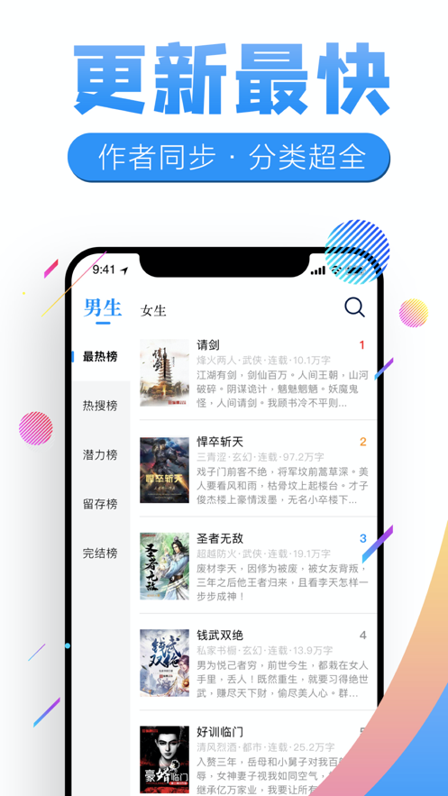 狸猫追书app截图