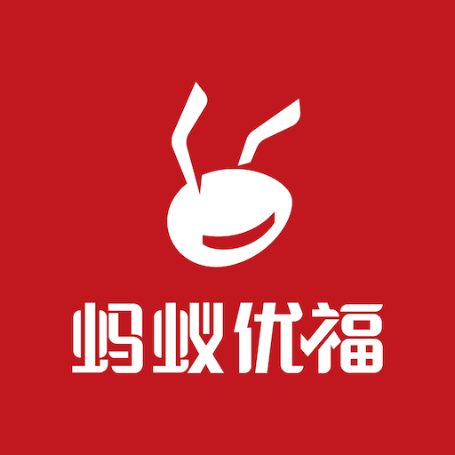 蚂蚁优福app