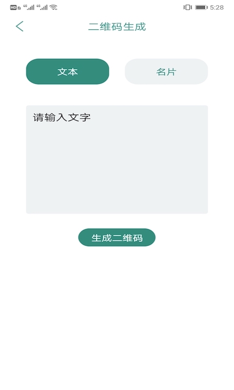 坚果app下载安装截图