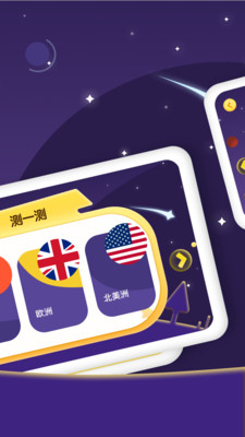 早教卡国旗版app截图