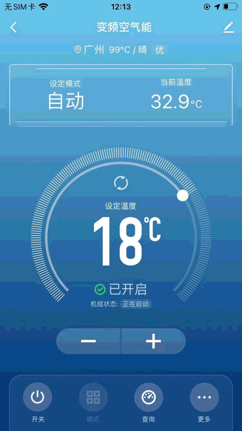 掌上慧联app截图