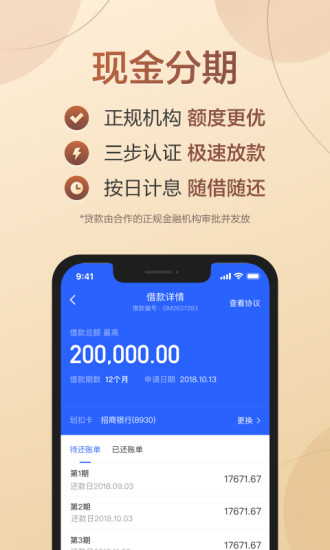 满分app截图