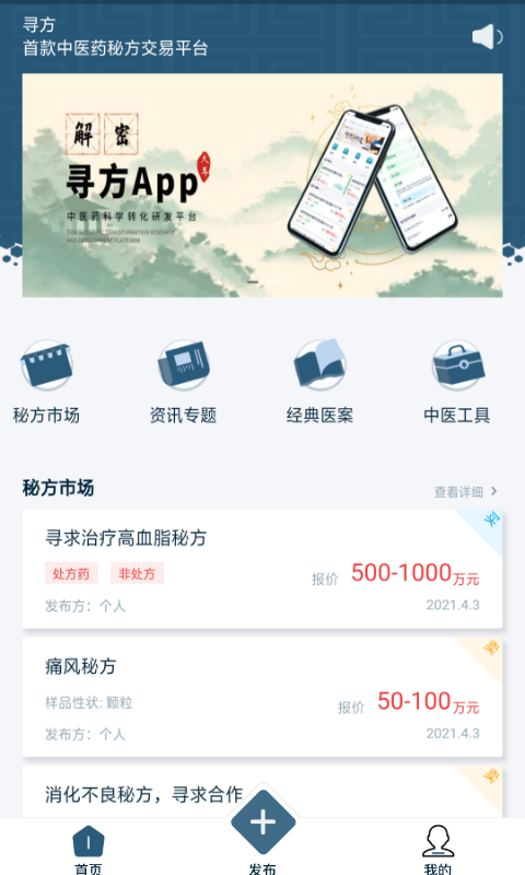 寻方app截图