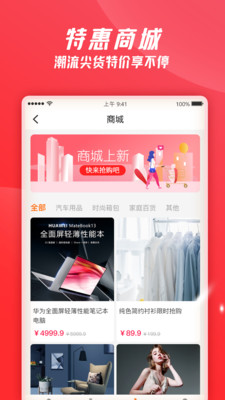 加油特惠app截图