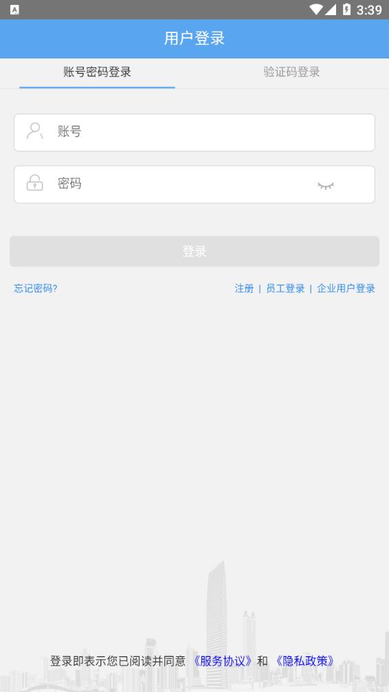 企业行截图