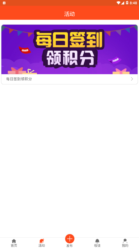 易算云app截图