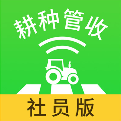 八佰家农服app