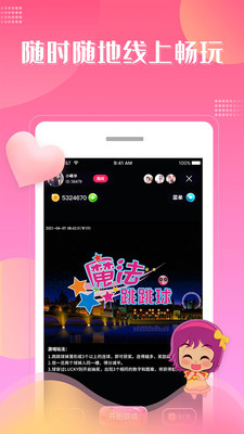 大魔玩街机直播app截图