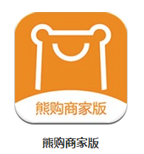 熊购商家端app