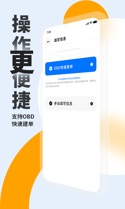 车e估新能源app截图