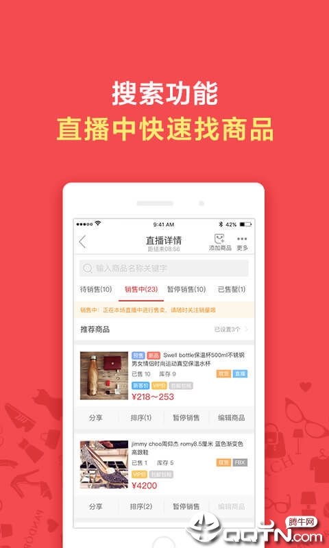 洋码头卖家版本下载截图