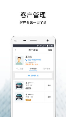 宝盈业务系统app截图