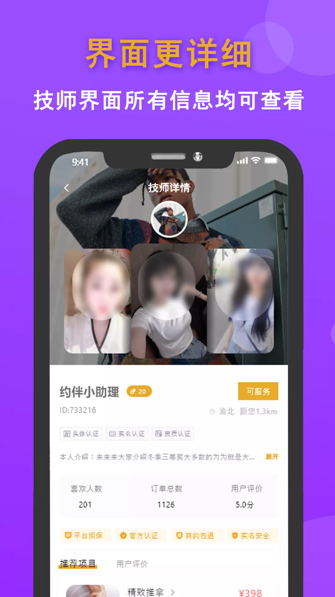 约伴app截图