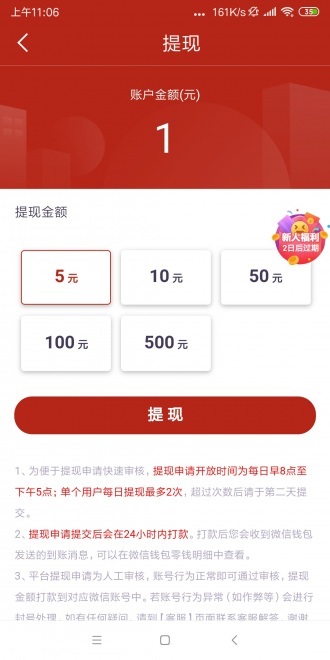 新聚赚app截图