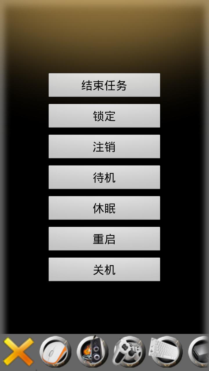 百变遥控app截图