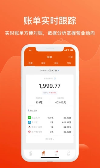 e码付app截图