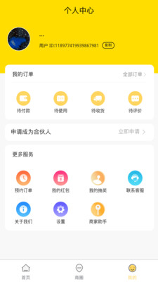 鲜活仓app截图