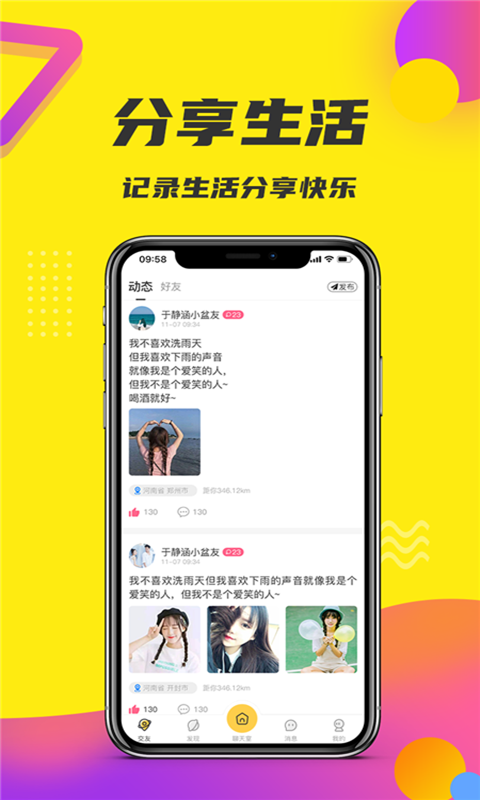 轻奢小世界app截图