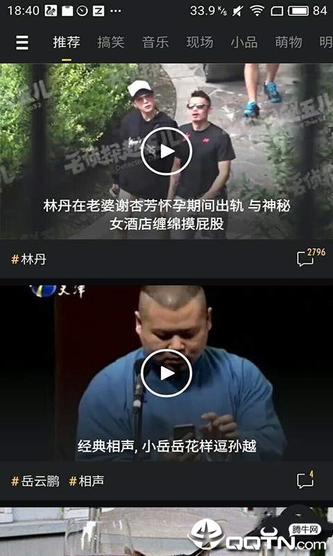 辣眼小视频截图