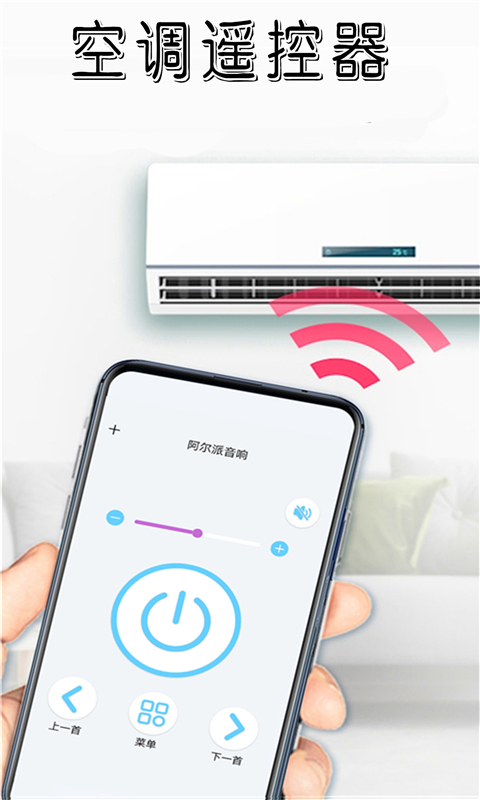 当贝空调遥控器截图