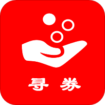 众里寻券APP