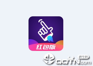 指尖特效红包版app