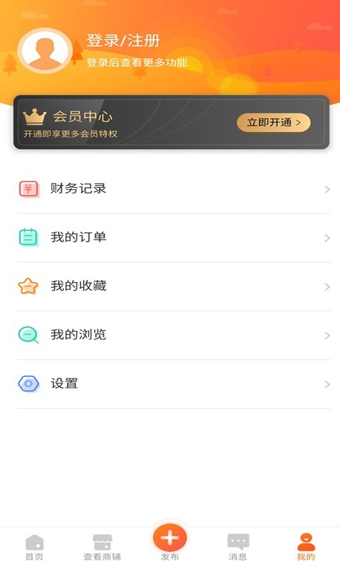 直来直去app(餐饮创业)截图