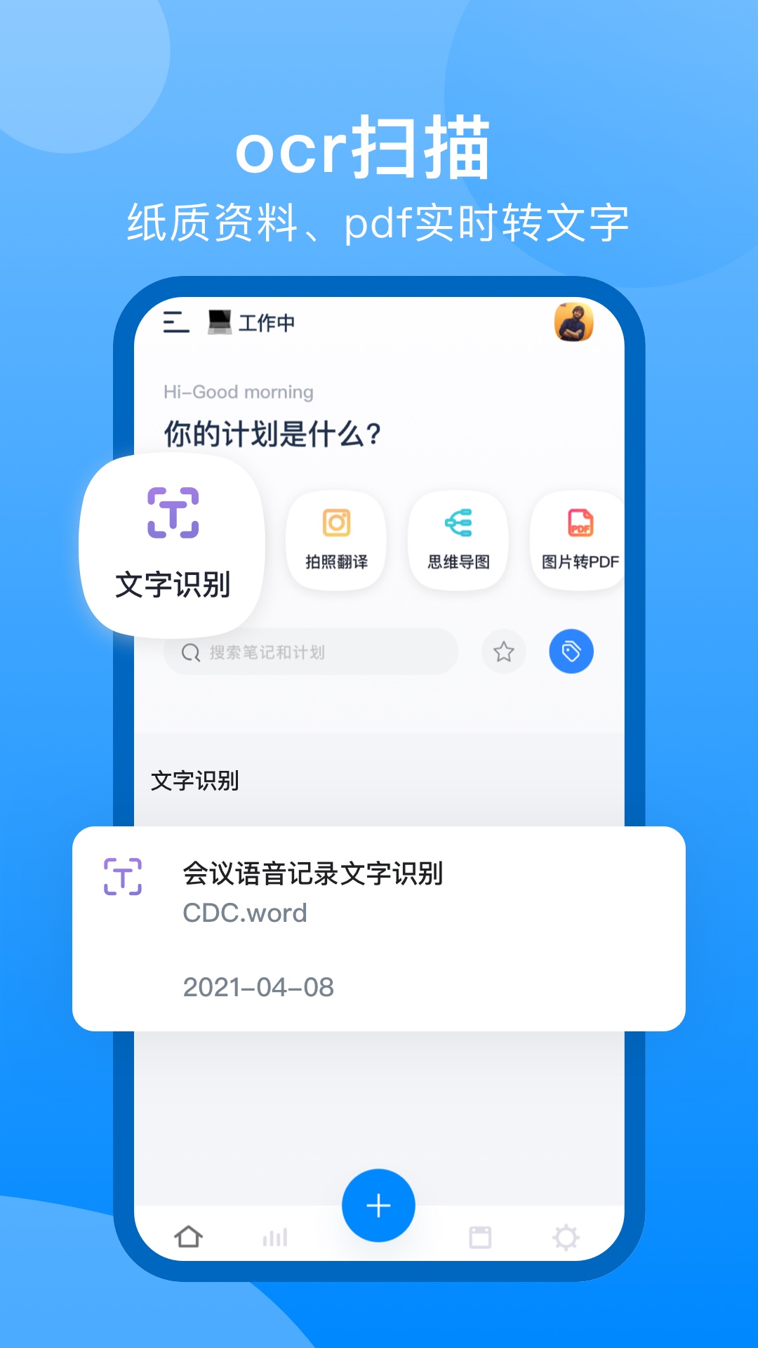 千本笔记下载安卓版截图