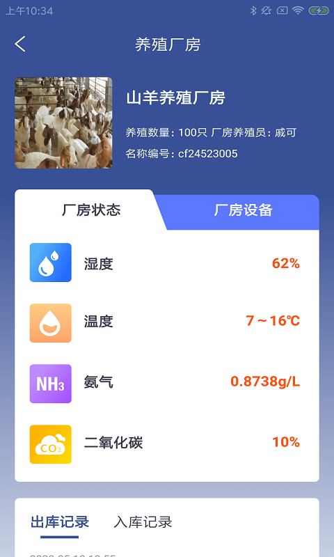 奇飞牧易掌截图