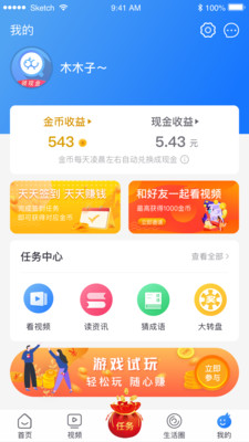 趣充极速版app截图