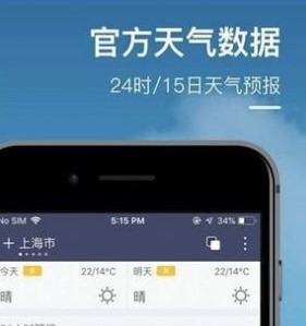 水母天气预报app